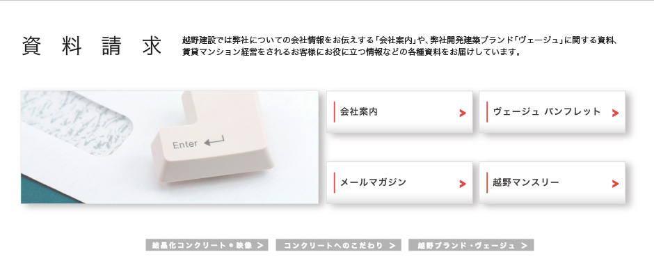資料請求