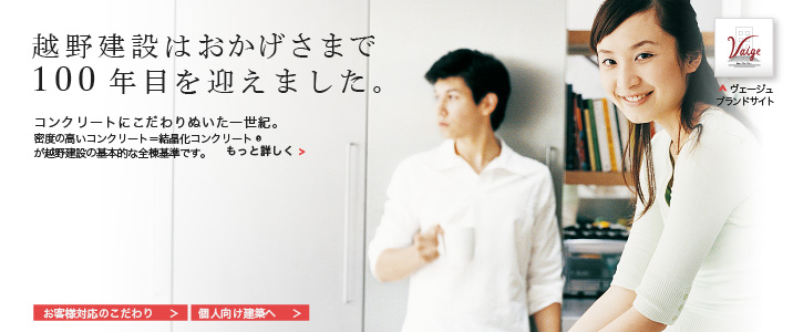 個人向け建築